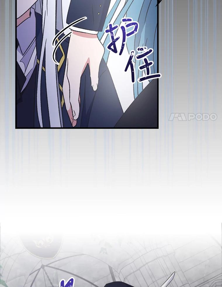 《伊格列特》14.可疑之人 第48页