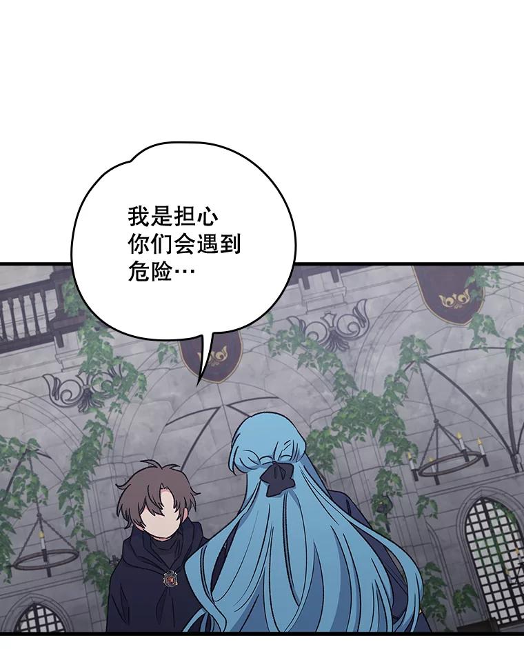 《伊格列特》14.可疑之人 第78页