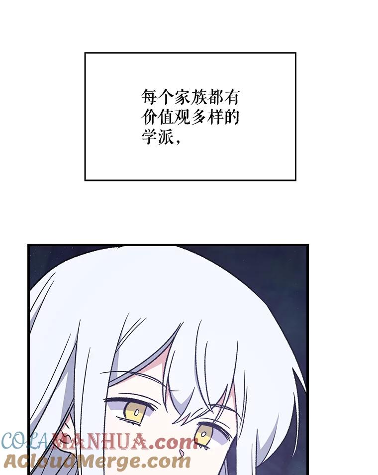 《伊格列特》14.可疑之人 第67页