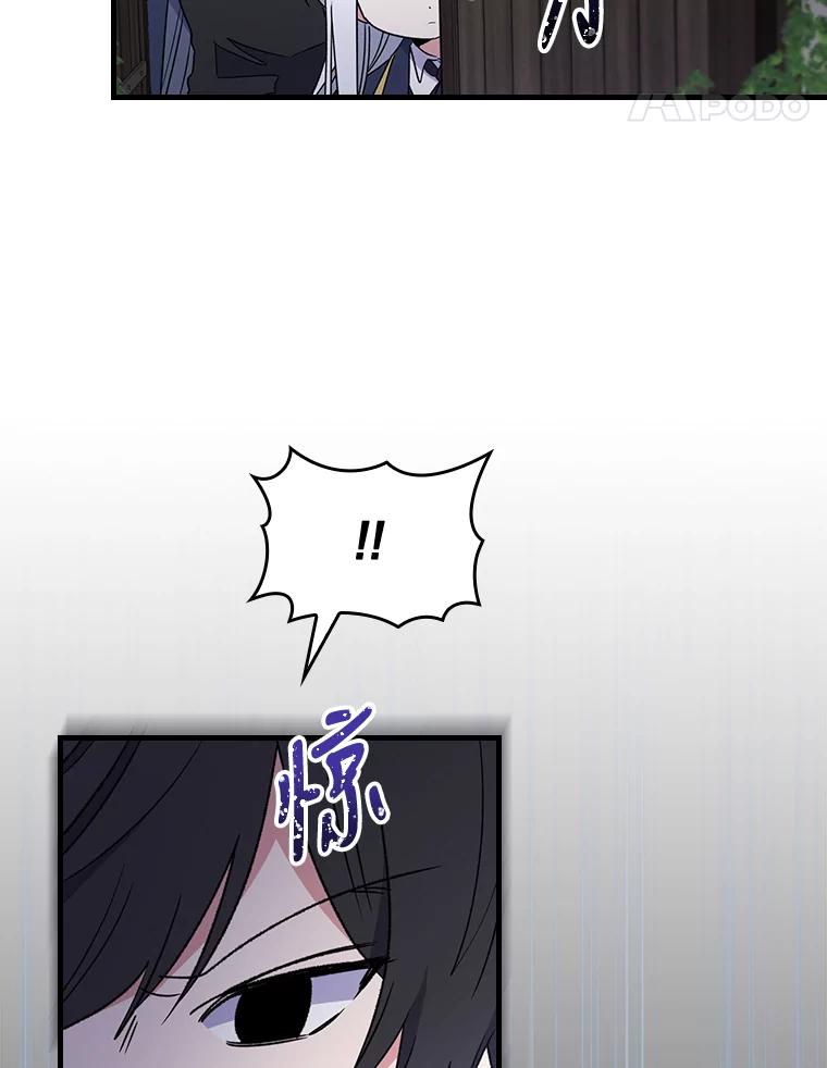 《伊格列特》14.可疑之人 第45页