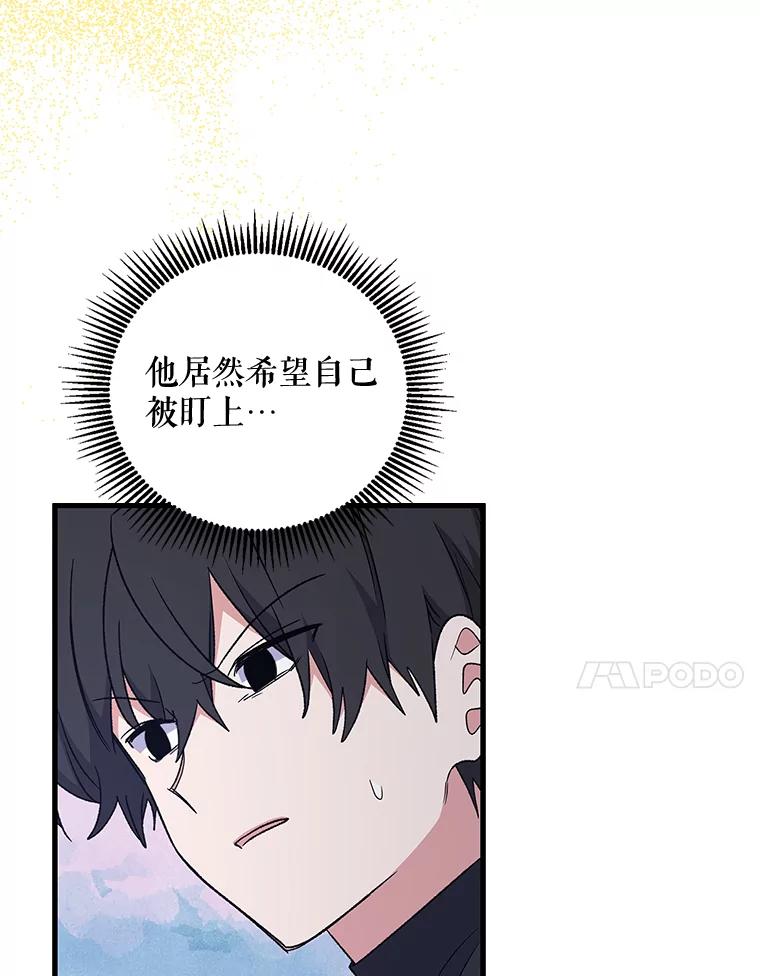 《伊格列特》14.可疑之人 第17页
