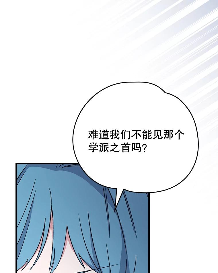 《伊格列特》14.可疑之人 第75页
