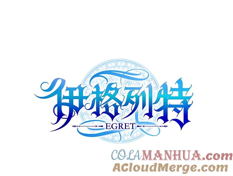 《伊格列特》14.可疑之人 第22页