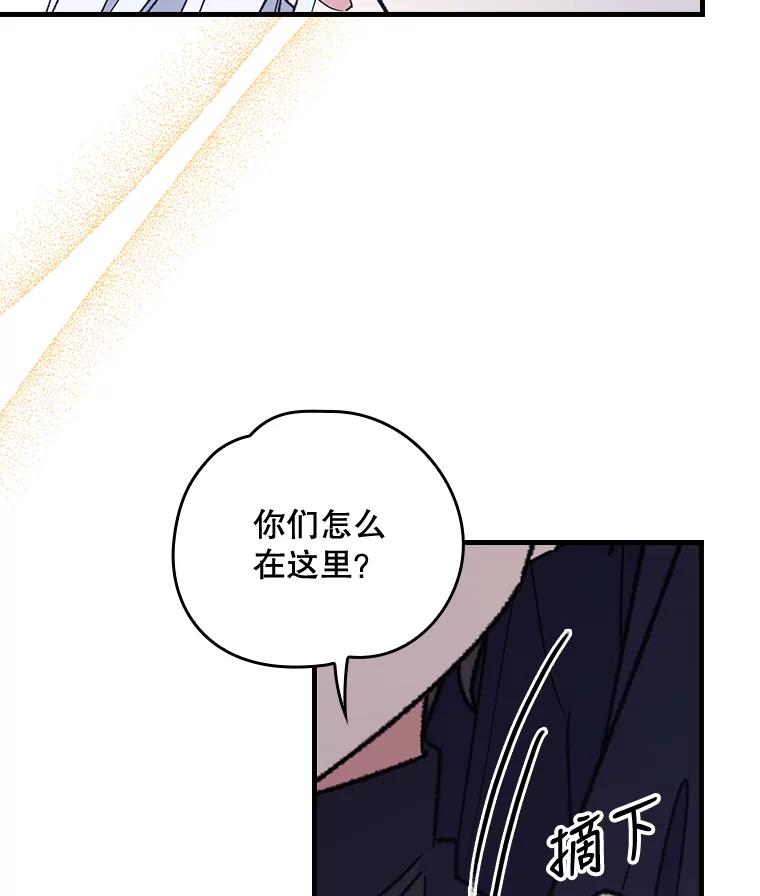 《伊格列特》14.可疑之人 第56页