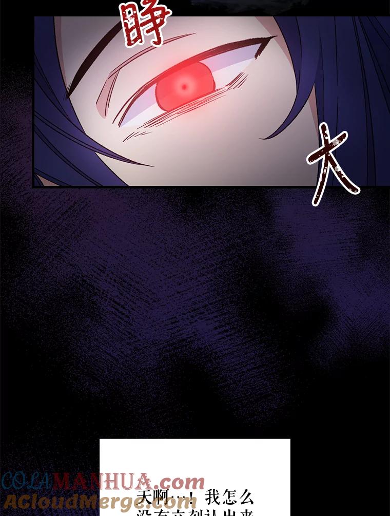 《伊格列特》14.可疑之人 第91页