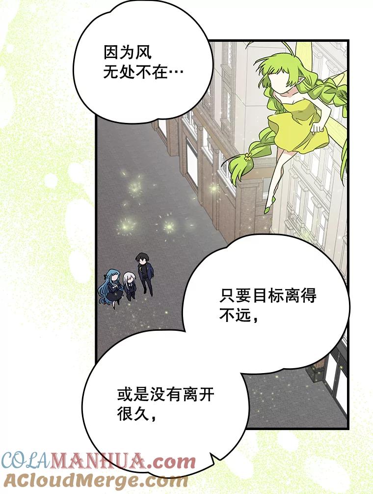 《伊格列特》14.可疑之人 第40页