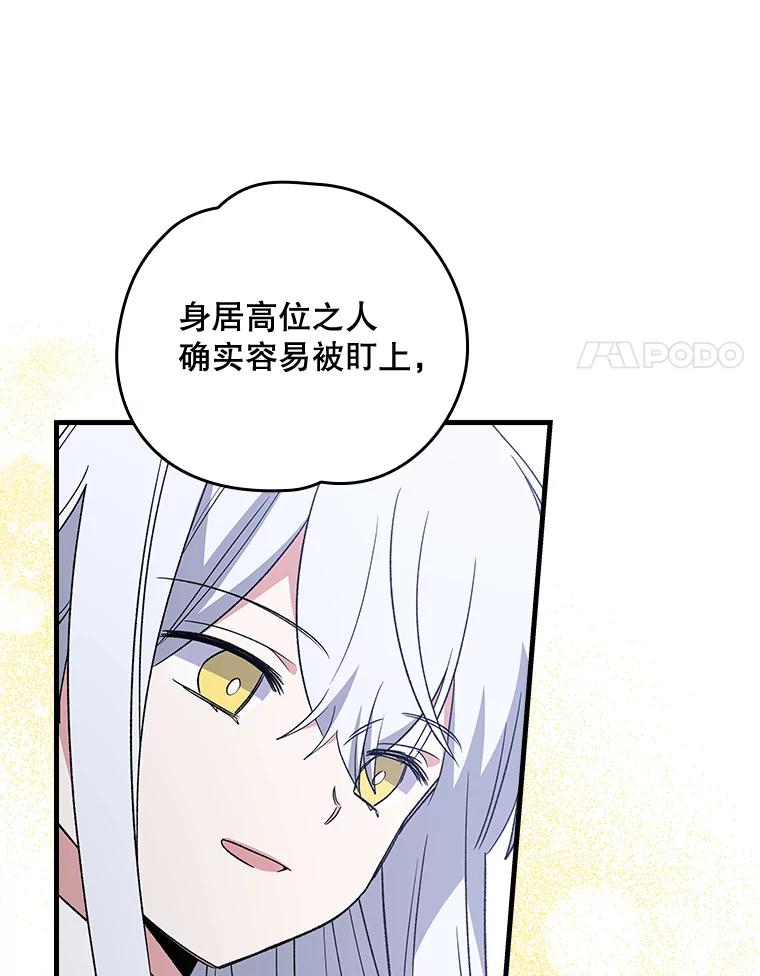 《伊格列特》14.可疑之人 第14页