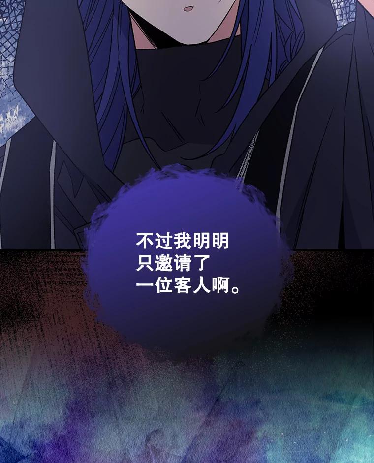 《伊格列特》14.可疑之人 第87页