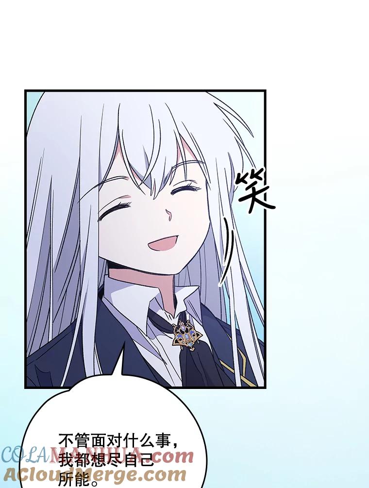 《伊格列特》14.可疑之人 第34页