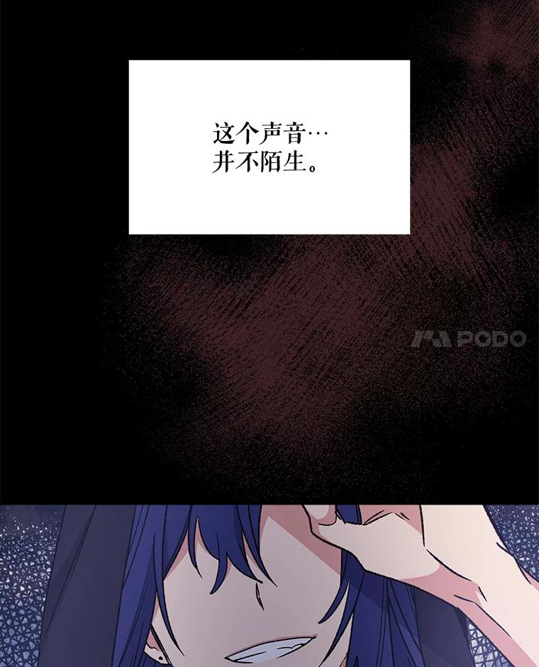 《伊格列特》14.可疑之人 第86页