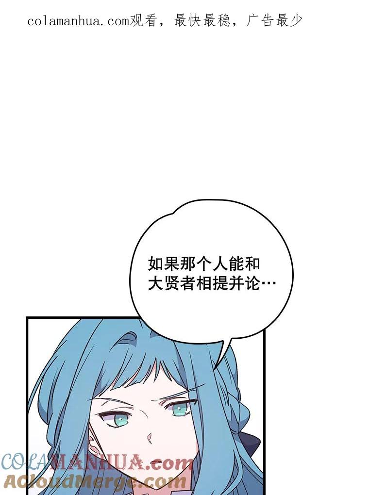 《伊格列特》14.可疑之人 第1页