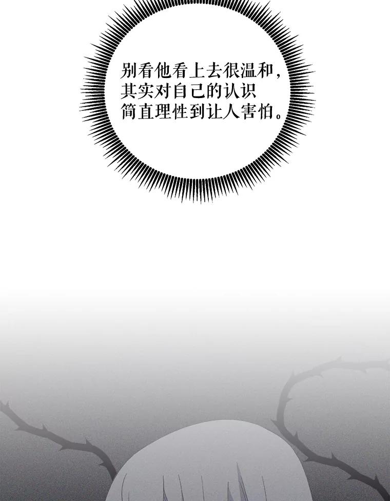 《伊格列特》14.可疑之人 第20页