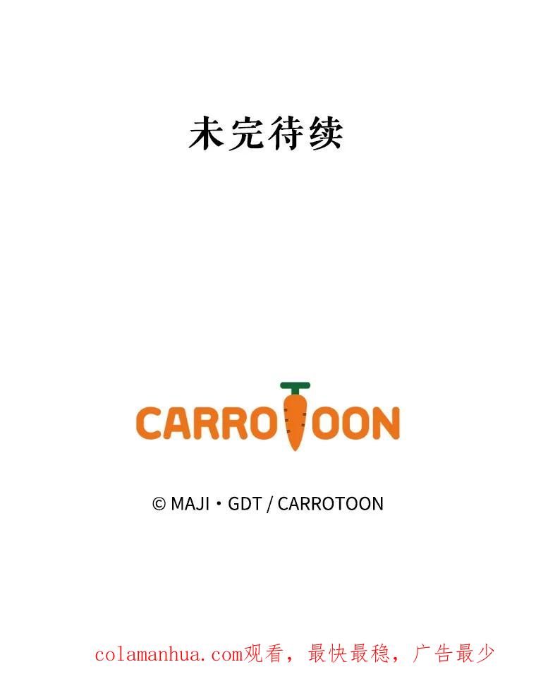 《伊格列特》14.可疑之人 第95页