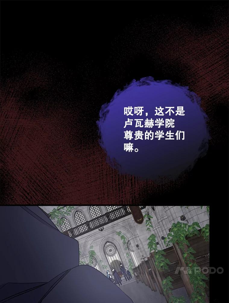 《伊格列特》14.可疑之人 第89页