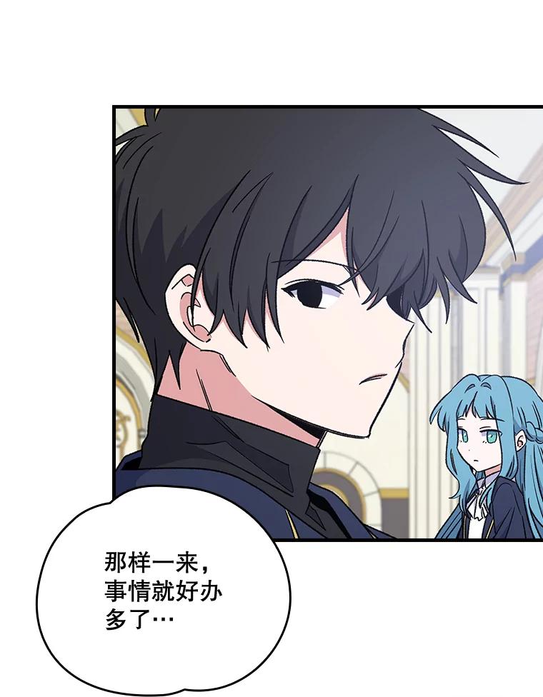 《伊格列特》14.可疑之人 第12页