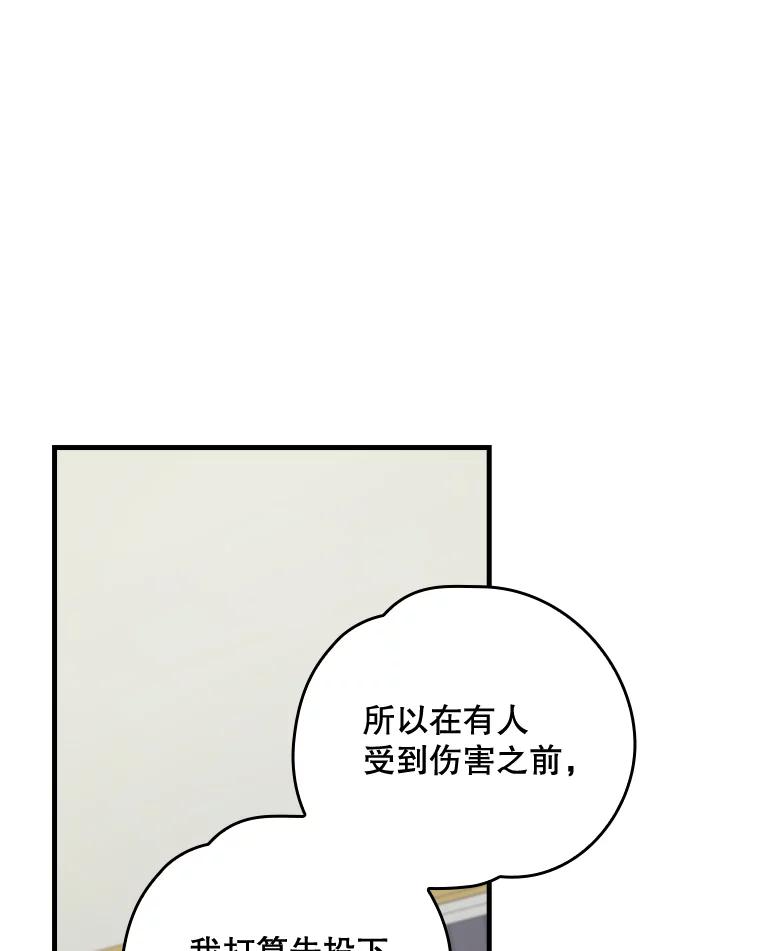 《伊格列特》14.可疑之人 第24页
