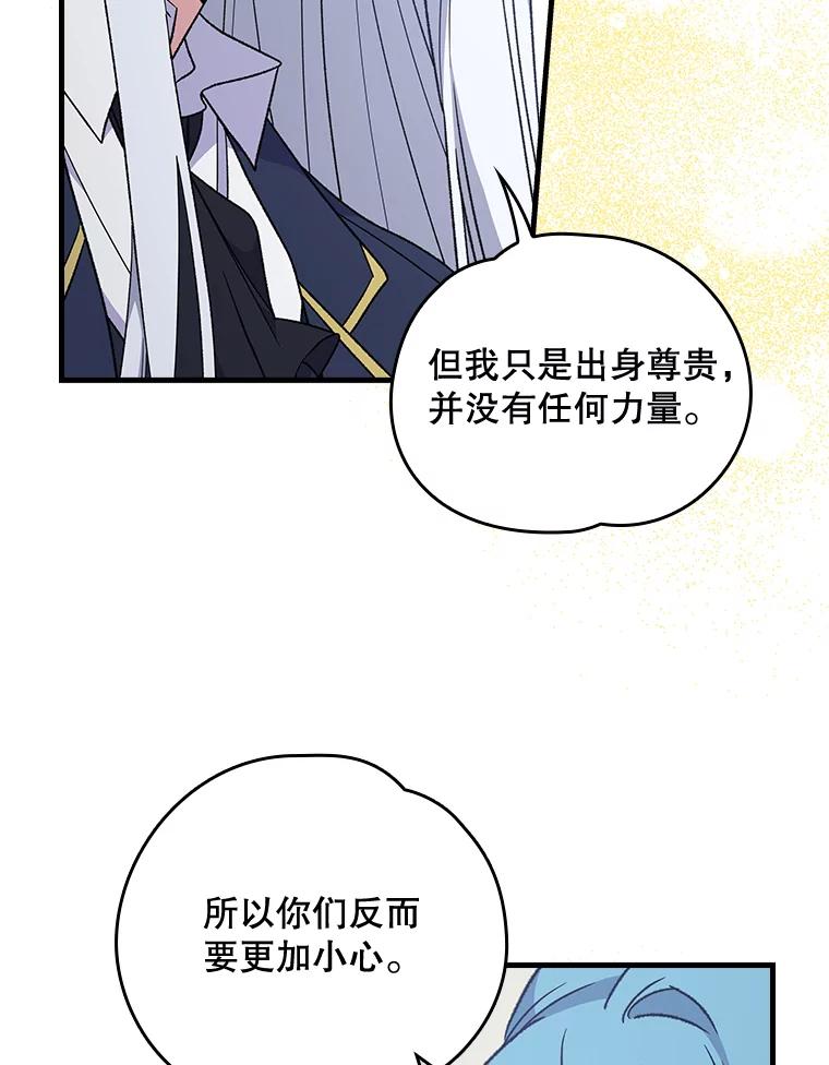《伊格列特》14.可疑之人 第15页