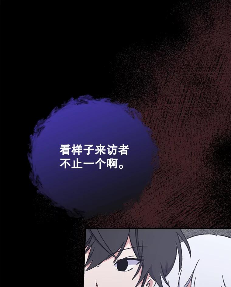 《伊格列特》14.可疑之人 第81页