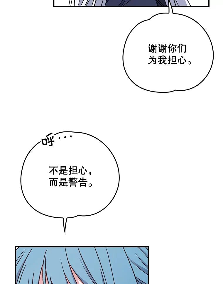 《伊格列特》14.可疑之人 第9页