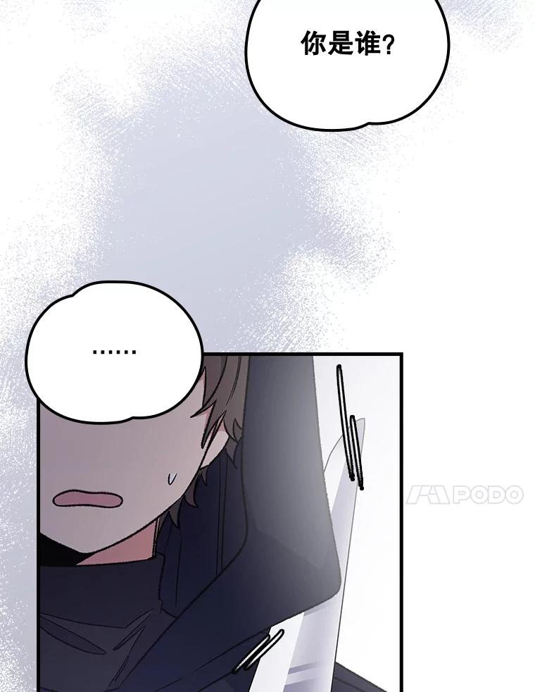 《伊格列特》14.可疑之人 第51页