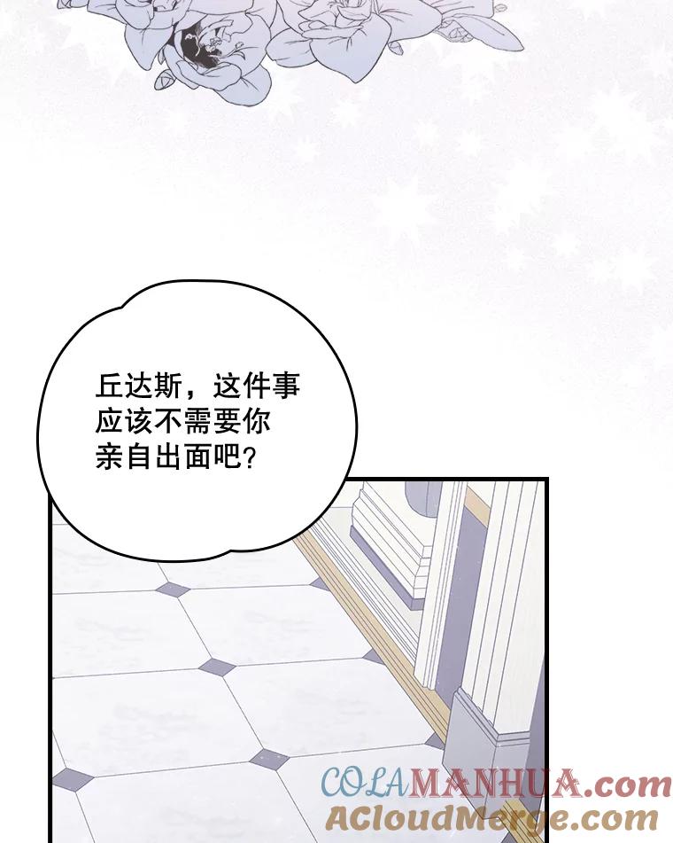 《伊格列特》14.可疑之人 第31页