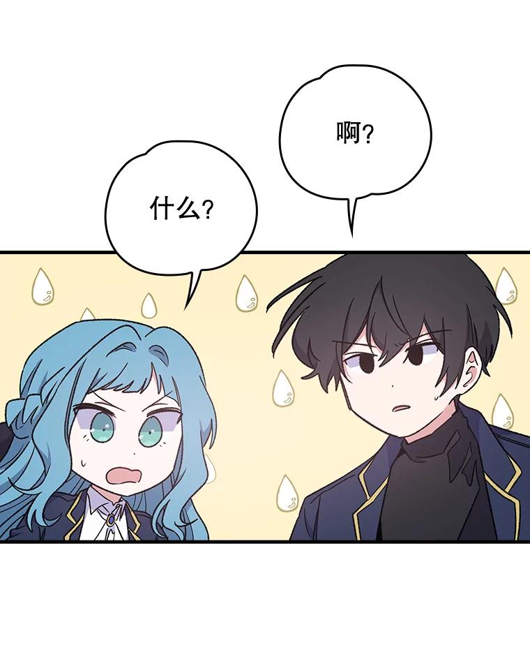 《伊格列特》14.可疑之人 第27页