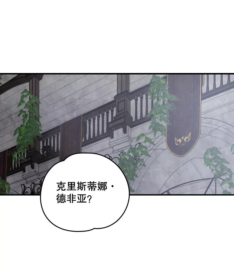 《伊格列特》14.可疑之人 第54页