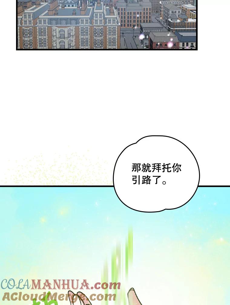 《伊格列特》14.可疑之人 第37页