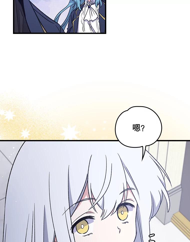 《伊格列特》14.可疑之人 第5页