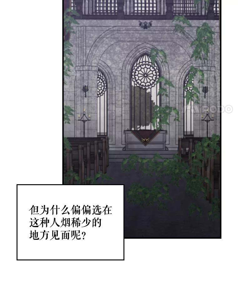 《伊格列特》14.可疑之人 第69页