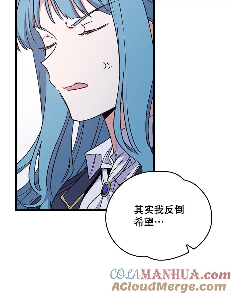 《伊格列特》14.可疑之人 第10页