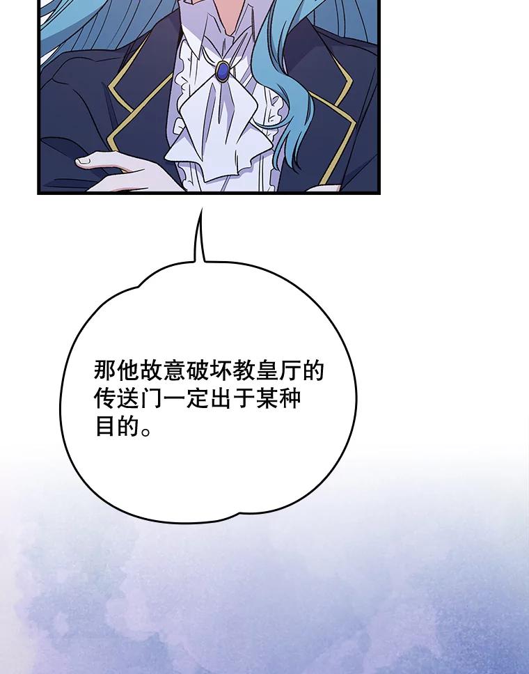 《伊格列特》14.可疑之人 第2页
