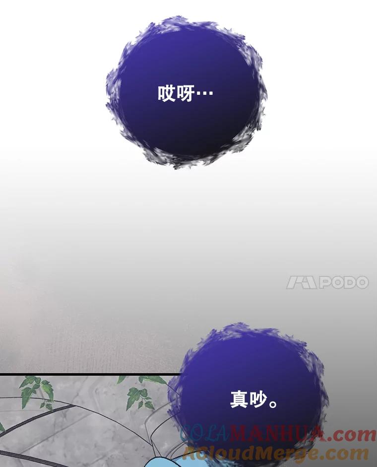 《伊格列特》14.可疑之人 第79页