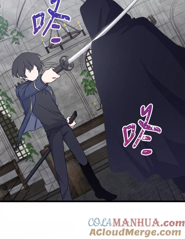 《伊格列特》14.可疑之人 第49页