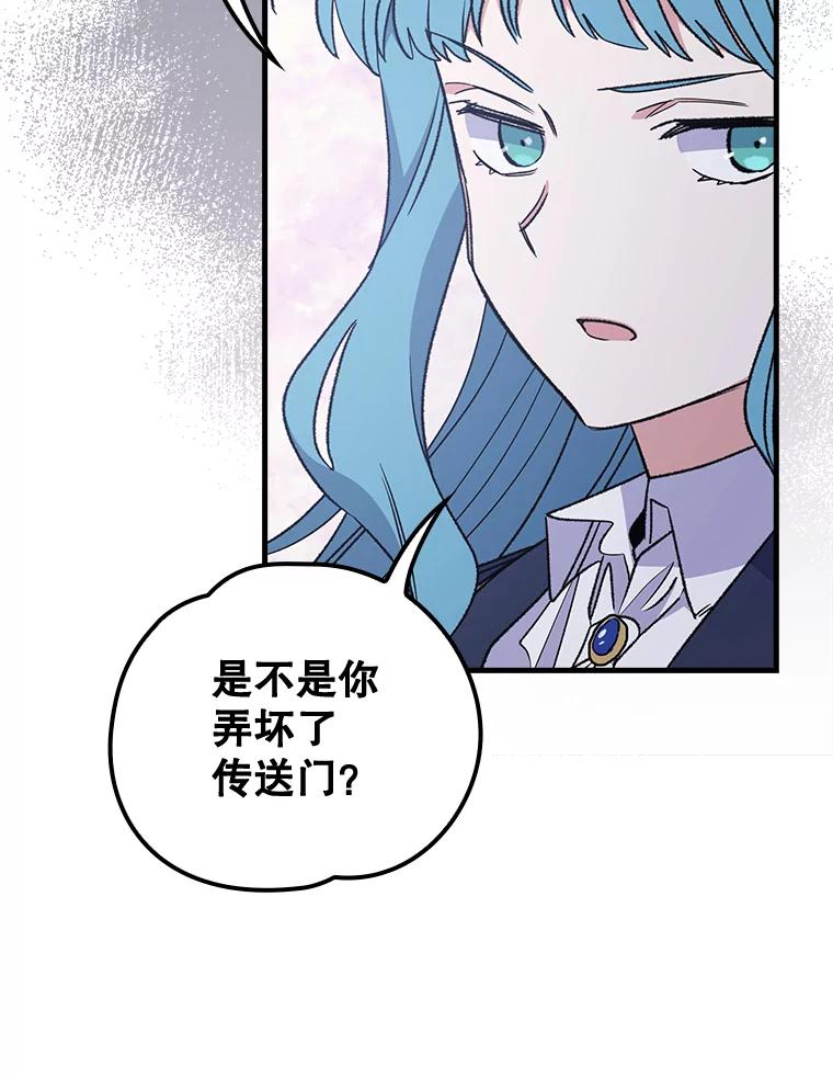 《伊格列特》14.可疑之人 第53页
