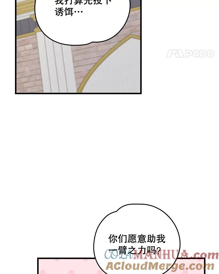 《伊格列特》14.可疑之人 第25页