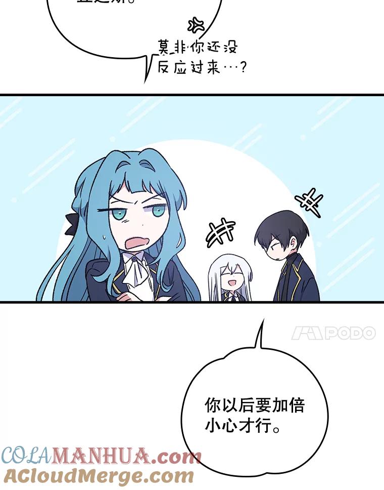《伊格列特》14.可疑之人 第7页