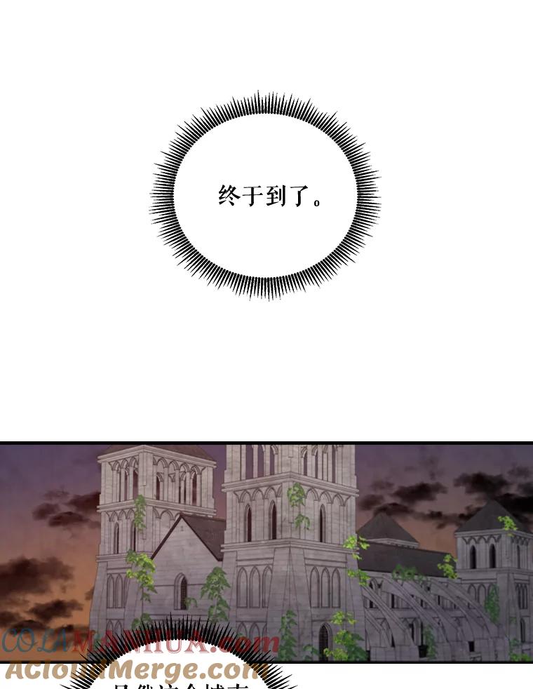 《伊格列特》14.可疑之人 第43页