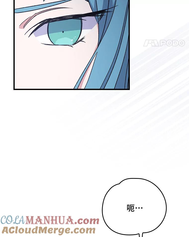《伊格列特》14.可疑之人 第76页