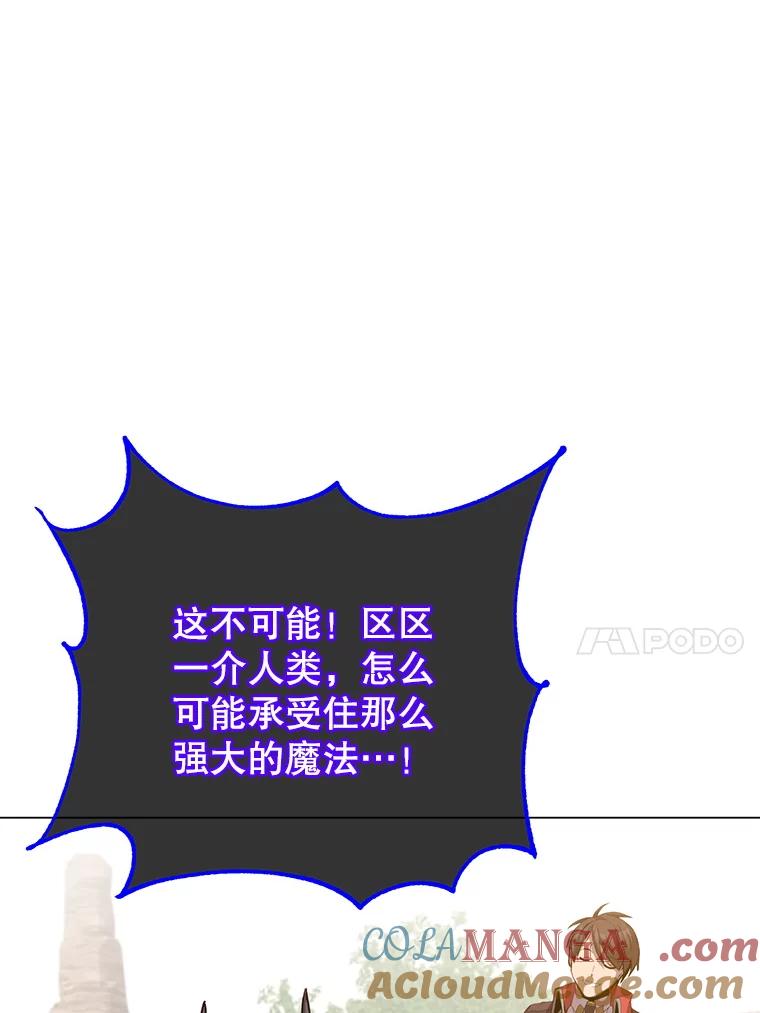 《顶级英雄归来》165.还剩五次 第37页
