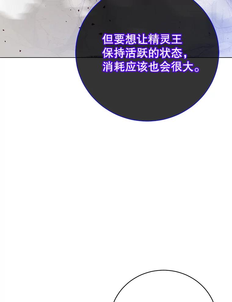 《顶级英雄归来》165.还剩五次 第48页