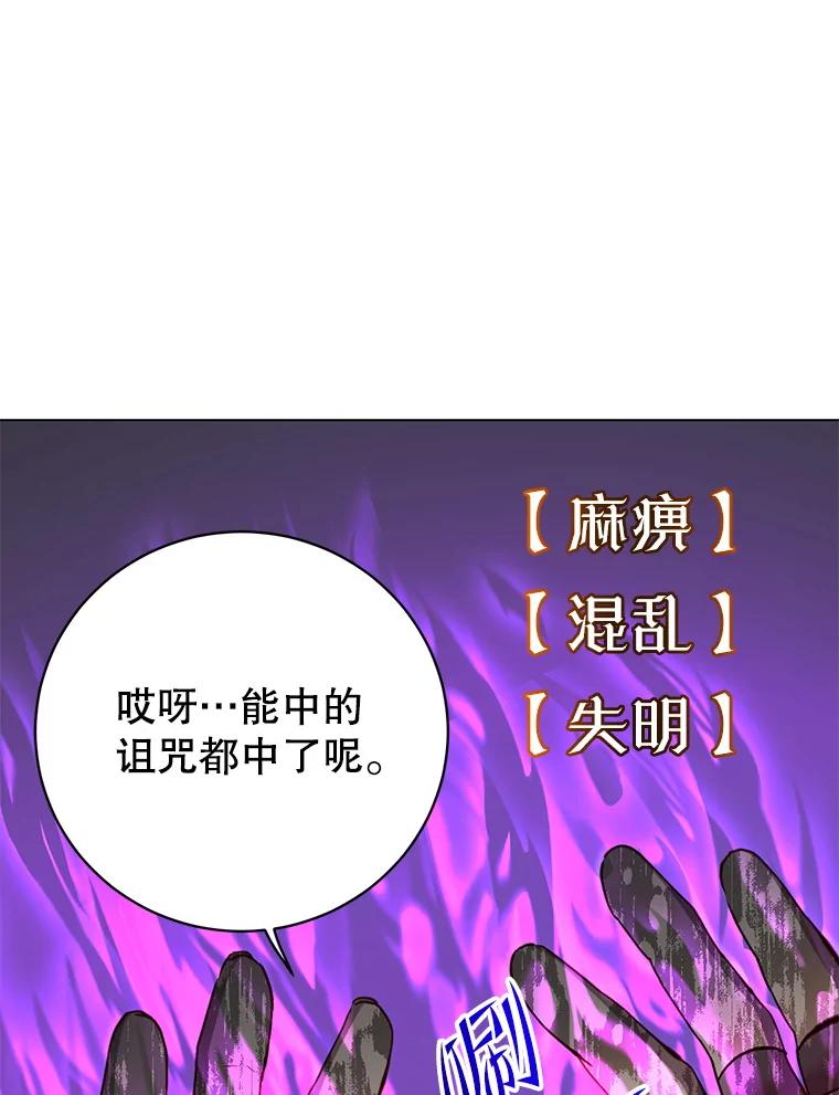 《顶级英雄归来》165.还剩五次 第55页
