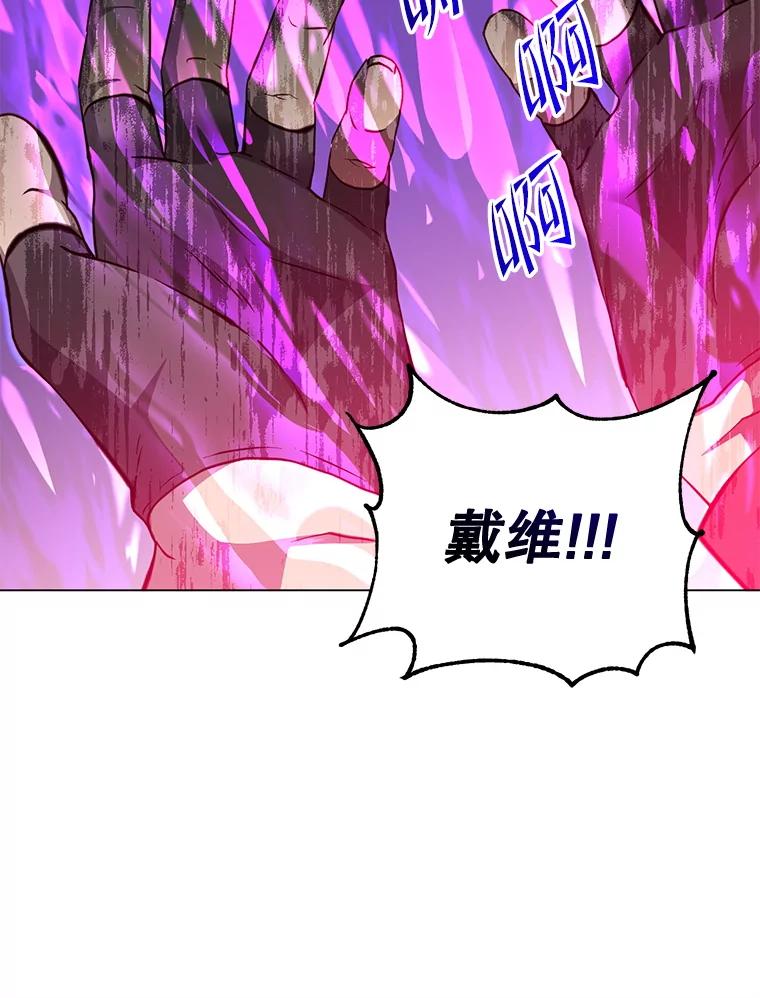 《顶级英雄归来》165.还剩五次 第56页
