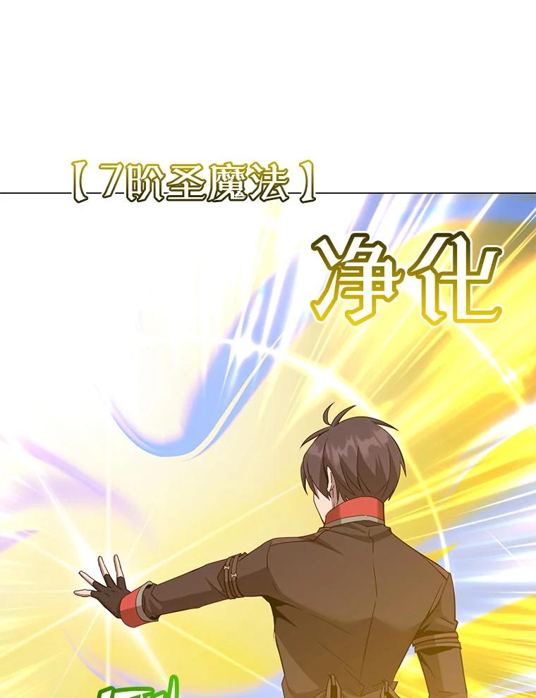 《顶级英雄归来》165.还剩五次 第43页