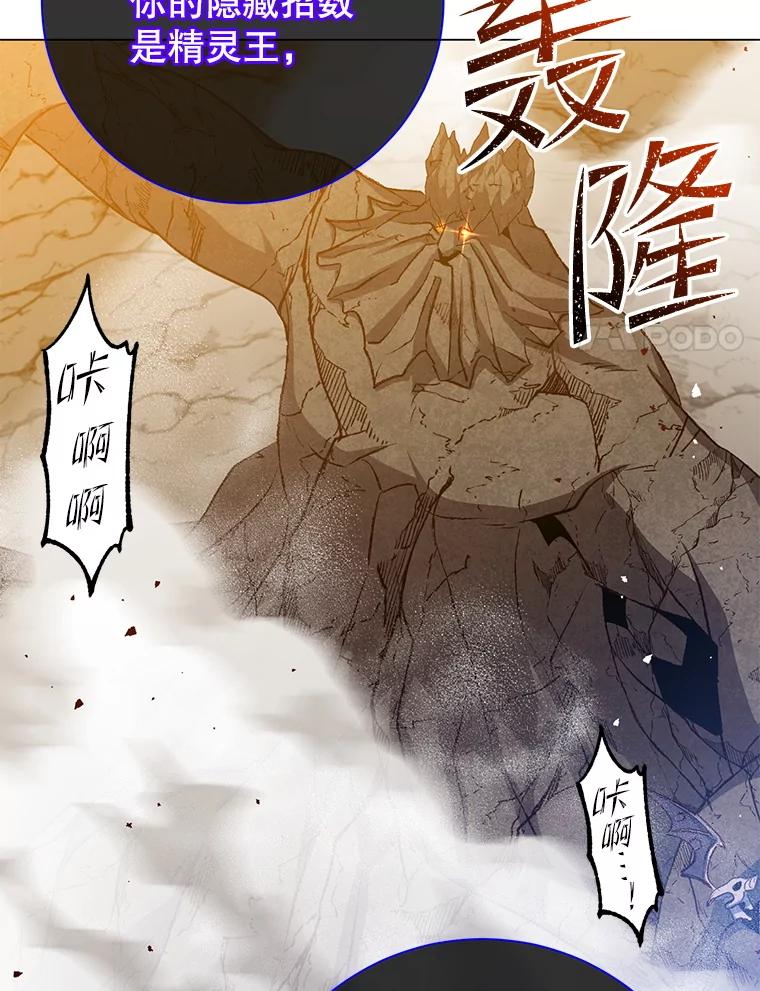 《顶级英雄归来》165.还剩五次 第47页