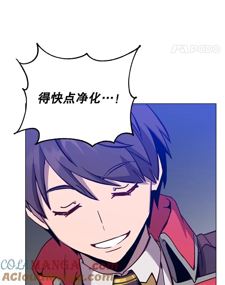 《顶级英雄归来》165.还剩五次 第57页