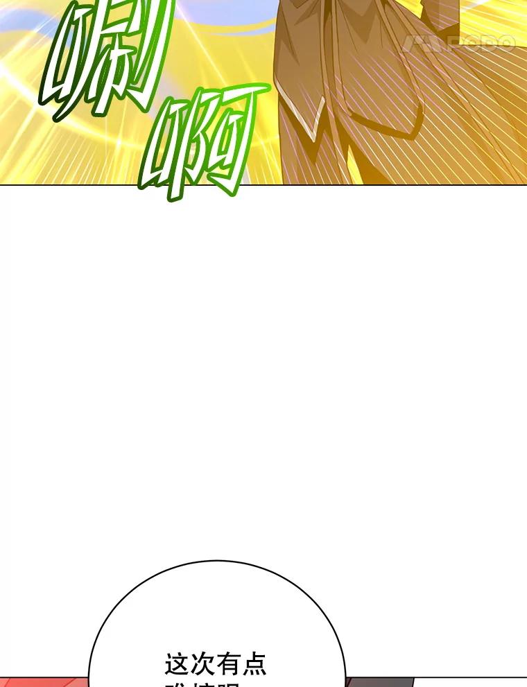 《顶级英雄归来》165.还剩五次 第44页