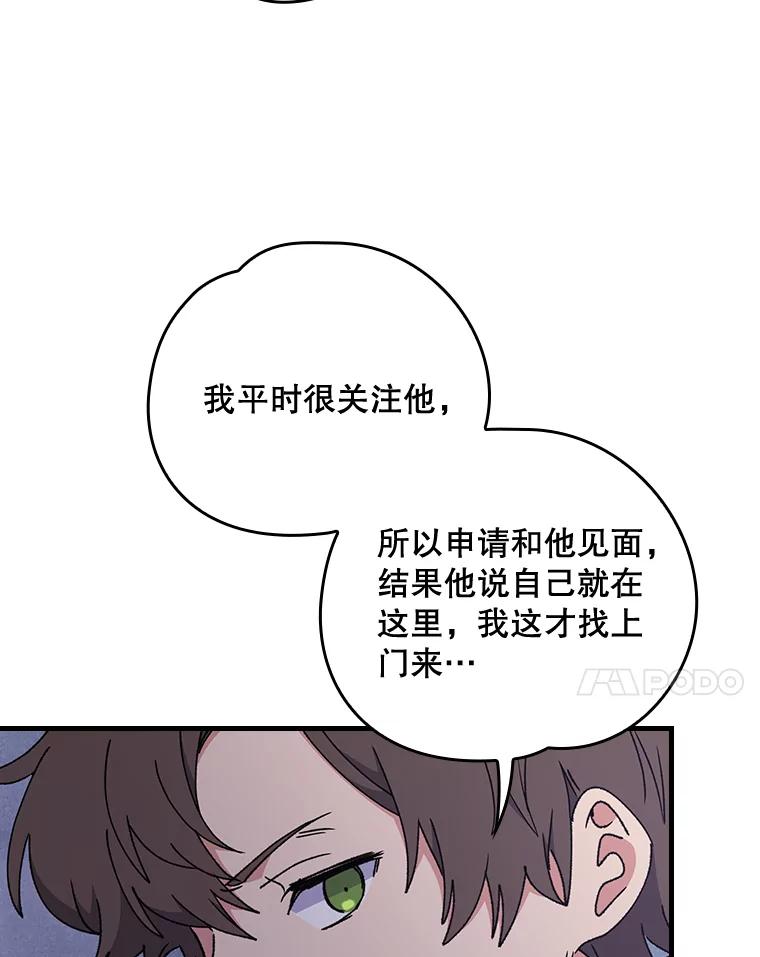 《伊格列特》15.弗里德 第47页