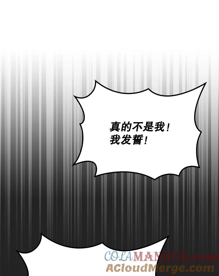 《伊格列特》15.弗里德 第45页