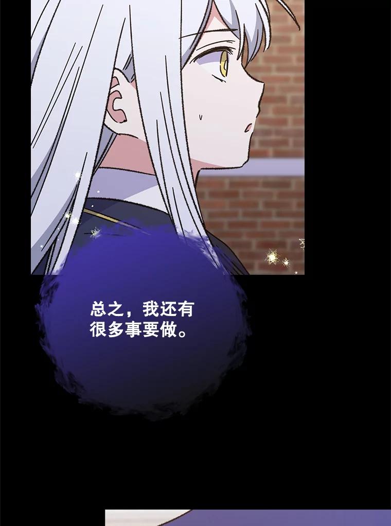 《伊格列特》15.弗里德 第88页